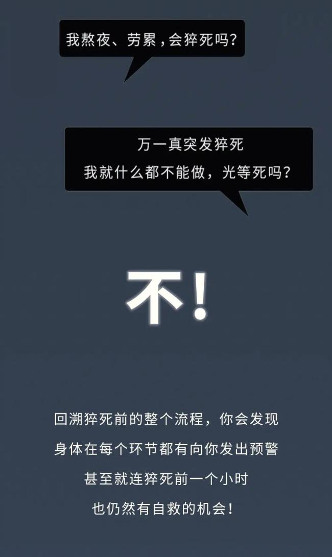医生：熬夜不是猝死的第一杀手 心源性猝死引热议