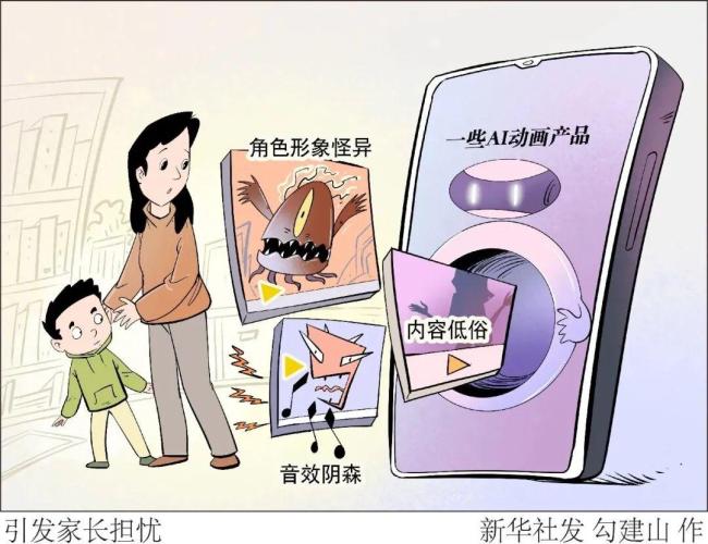 童年的动画不该搞“邪”了 警惕“儿童邪典”侵蚀