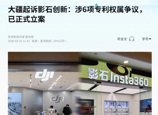 大疆影石全面开战 谁是赢家