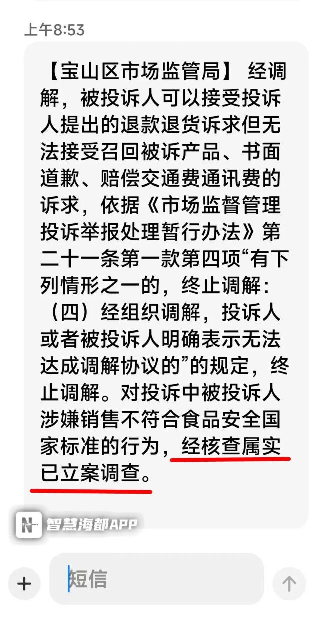 消费者要求山姆召回配料表错标饼干 存在过敏风险