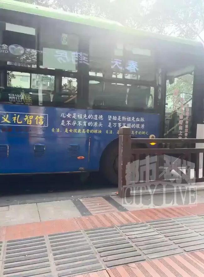 公交车印贞洁是公交公众嫁妆标语明显欠妥