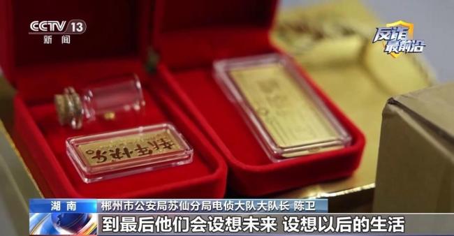 310克黄金被藏进番茄酱润肤霜 情感投资骗局揭秘