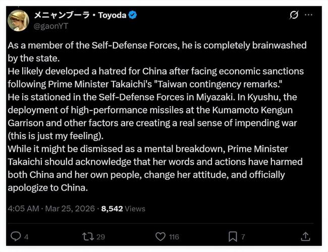 是什么让日本自卫官敢对中使馆举刀 右翼洗脑与军国主义倾向