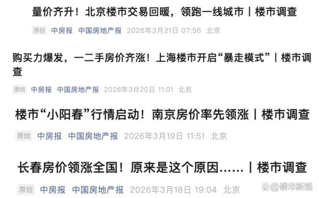 经济学家:年轻人可以考虑买房了