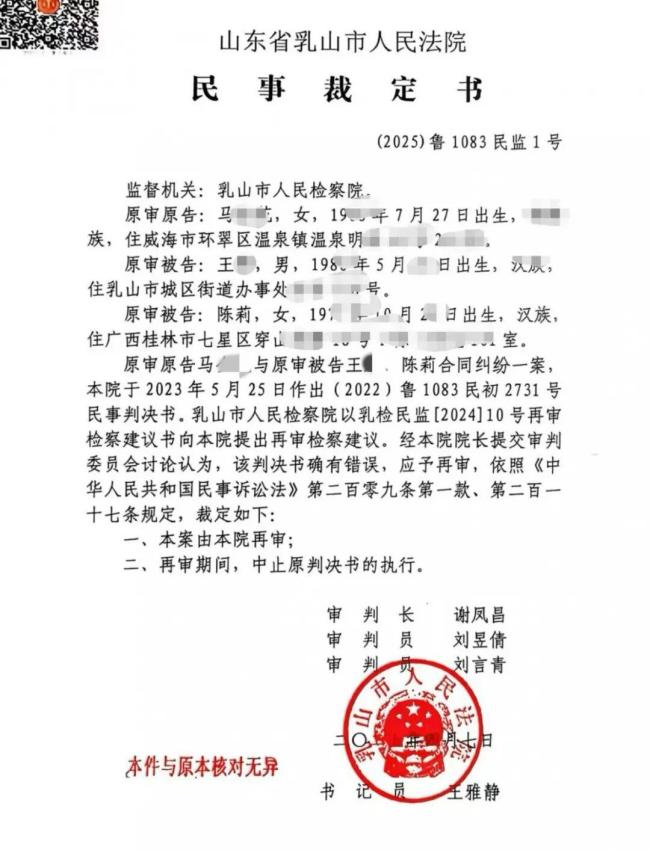 女子打工莫名成股东 背上百万债务 法院再审撤销原判决