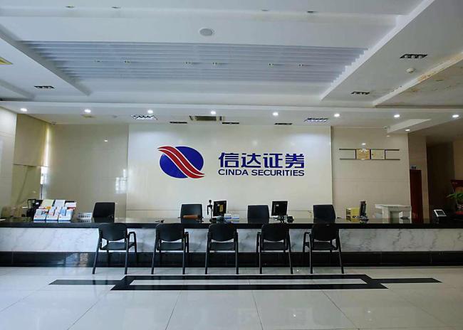 信达证券回应高管被曝猥亵下属 已暂停其工作并启动核查