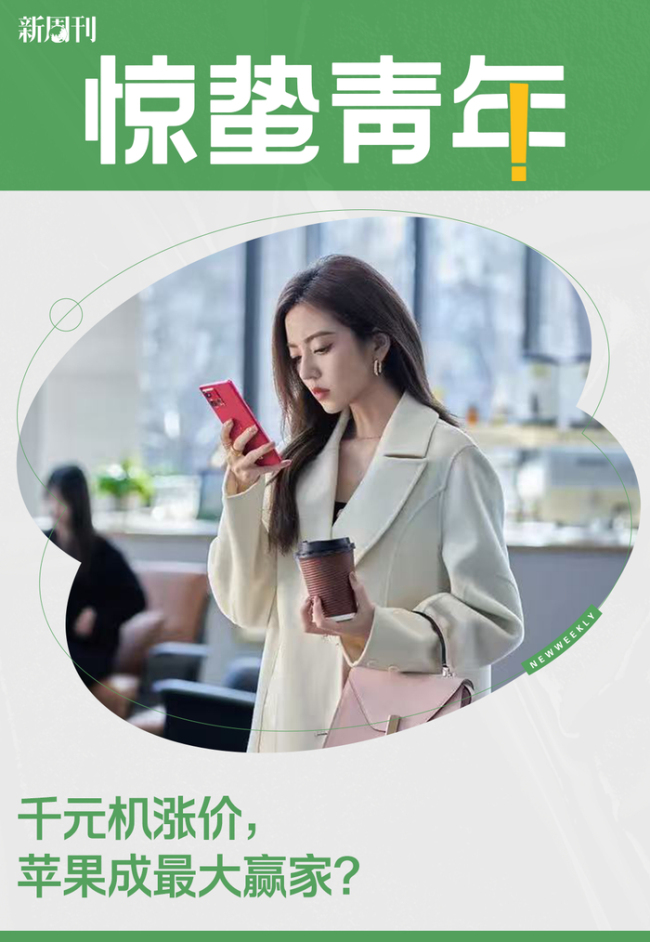 新手机涨价后年轻人的旧手机不卡了吗