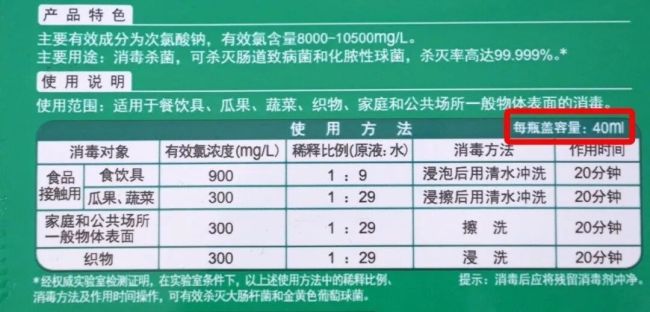 女子用84消毒液拖地住进ICU 过度消毒引发罕见肺炎