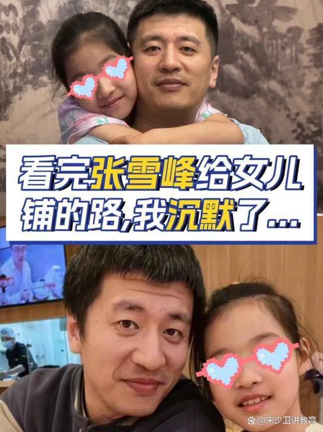 张雪峰对于家长们的意义 教育引路人离去