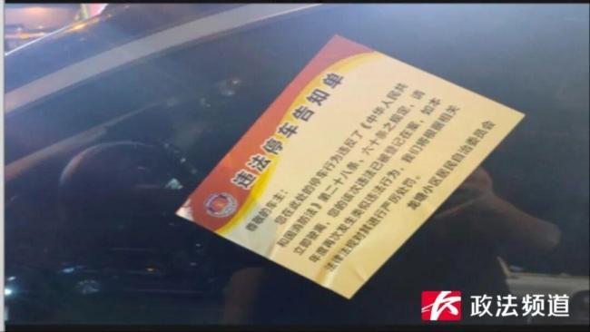 违停被贴不干胶 车主称方式太粗暴