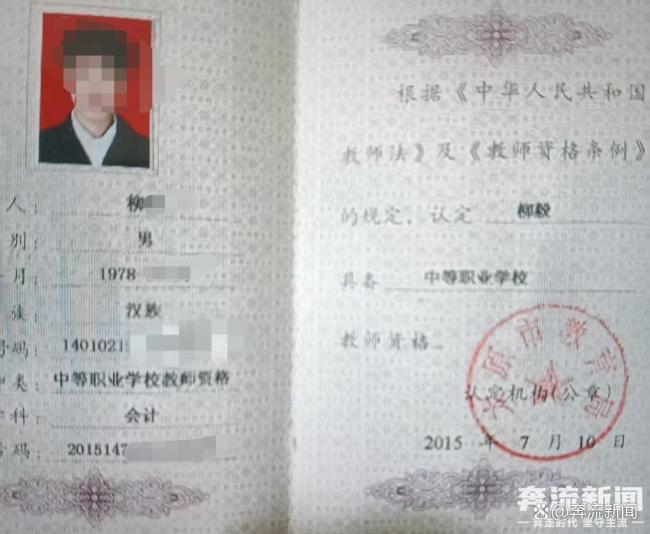 太原一学校职工举报自己吃空饷6年