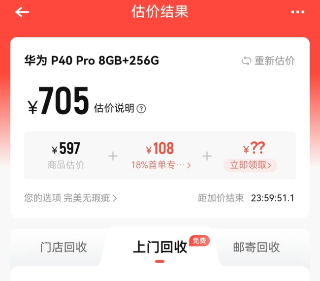 手机回收暗藏信息泄露风险 警惕隐私泄露陷阱