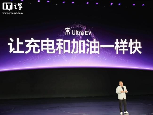 比亚迪宋Ultra EV官宣闪充技术