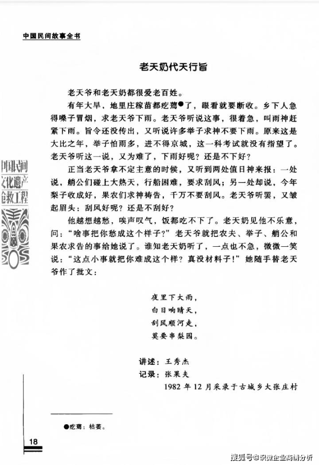 晋江把发票设为屏蔽词 用户维权受阻引发热议