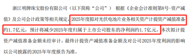 金价狂飙还能亏?“黄金界爱马仕”狂卖300亿,有人连汤都没喝上!