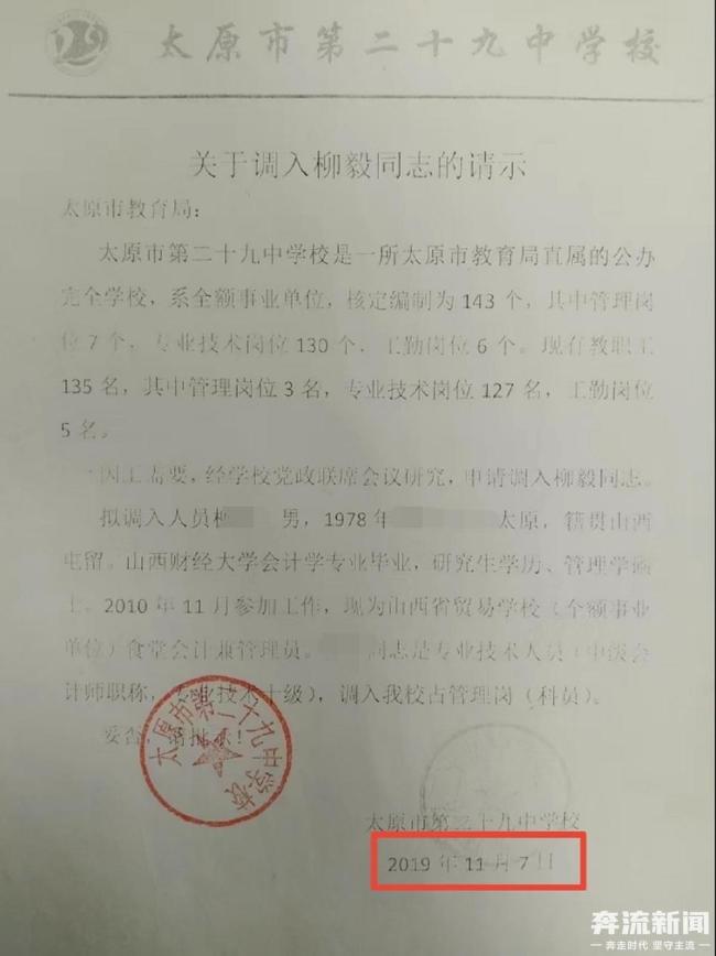 当地谈职工举报自己吃空饷 六年未上班工资照领引发争议