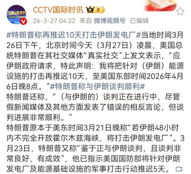 特朗普称与伊朗谈判顺利 进展良好引发关注
