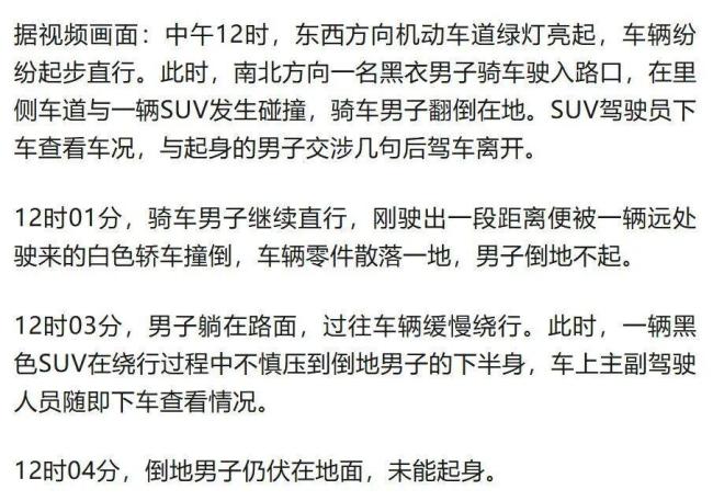 67岁老人闯行红灯遭三车连撞