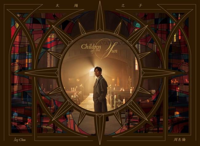 《太阳之子》二创刷屏 周杰伦回应 新专辑全球首发