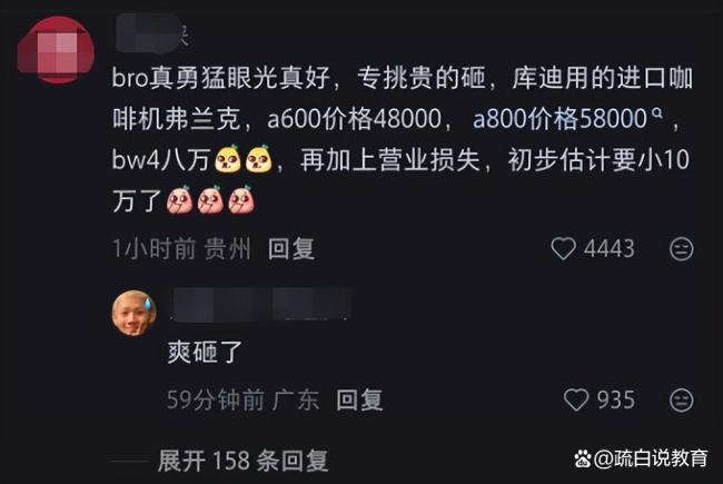 大学生表白被拒后怒砸食堂咖啡店 冲动行为代价惨重