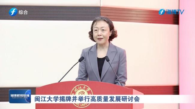 “特殊使命、特殊担当”!这一大学,正式揭牌