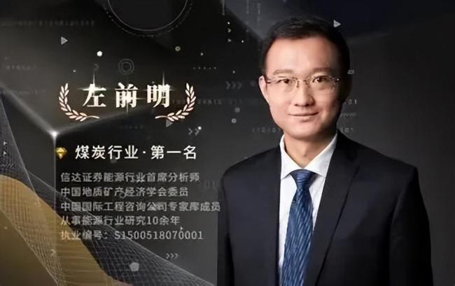 左前明出差猥亵下属被刑拘 公司正核实处理