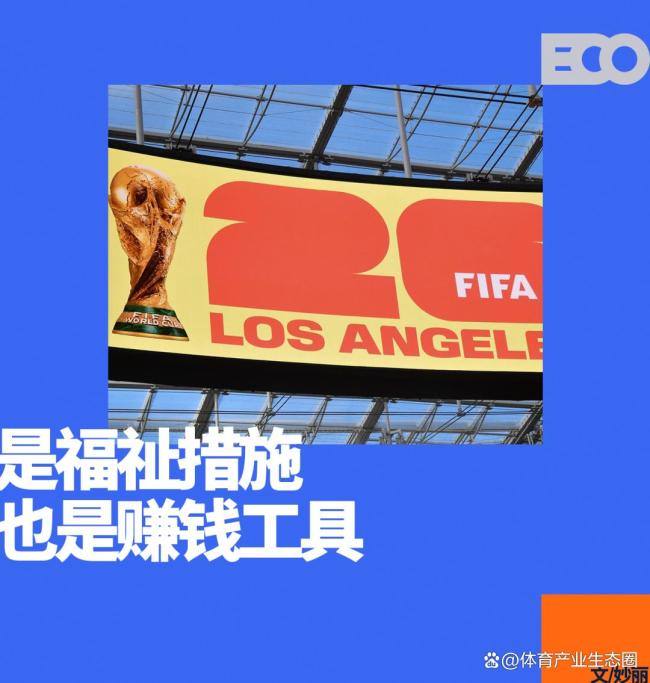 美加墨世界杯强制补水时间被商业化