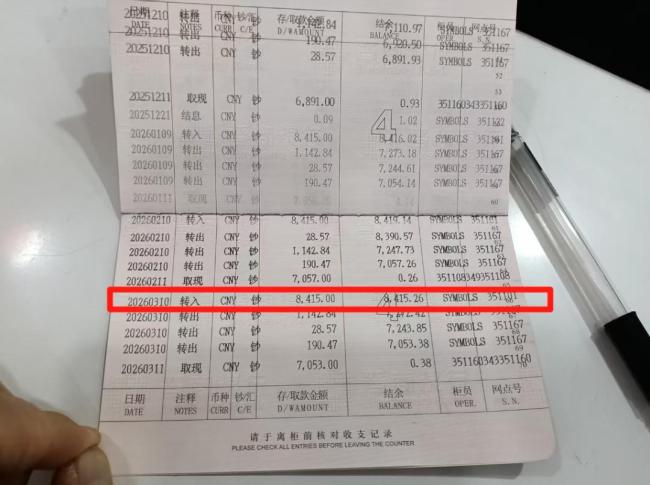 学校员工举报我方吃空饷六年 违章治愈无东谈主监管