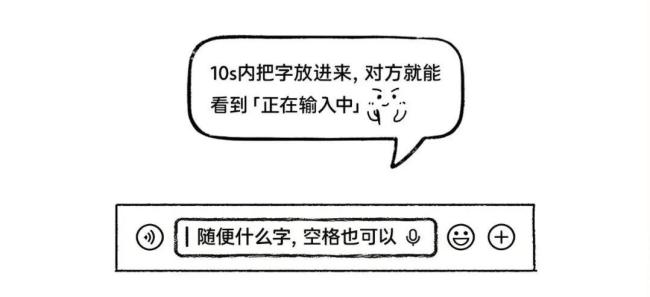 微信聊天“对方正在输入”说明什么 背后的情感与技术原理