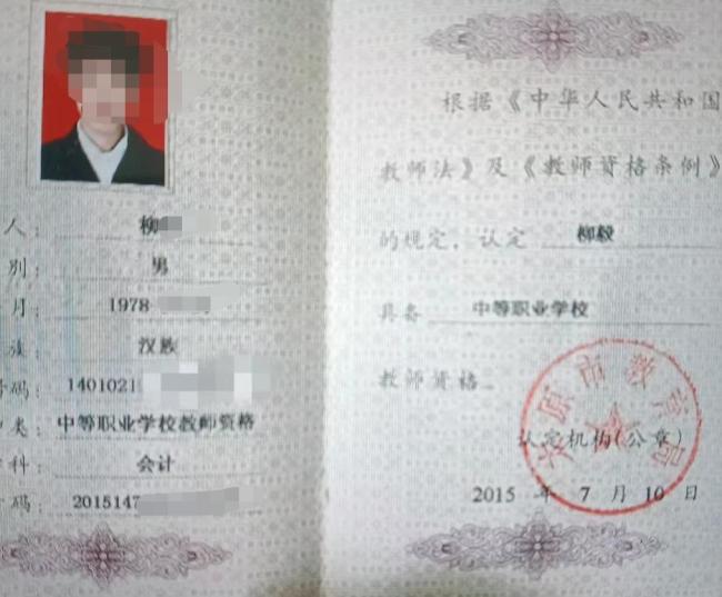 太原一男子自曝吃空饷6年