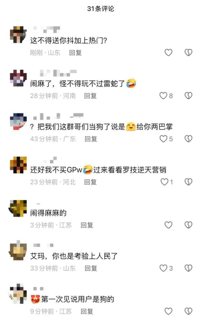 罗技 像狗一样跑过来 不当广告引发争议