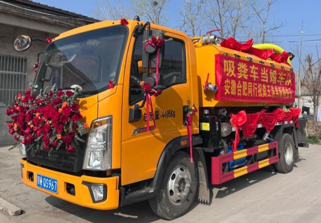 95后小伙吸粪车做婚车迎娶新娘 创意婚车队全球首个