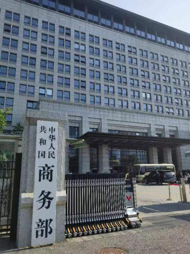 商务部对美发起两项贸易壁垒调查
