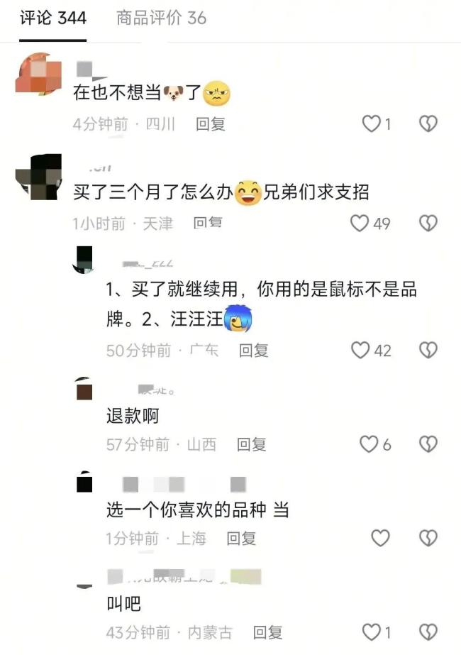 罗技鼠标引众怒“一降价你像狗一样跑过来”，品牌方回应 已致歉并处理相关人员