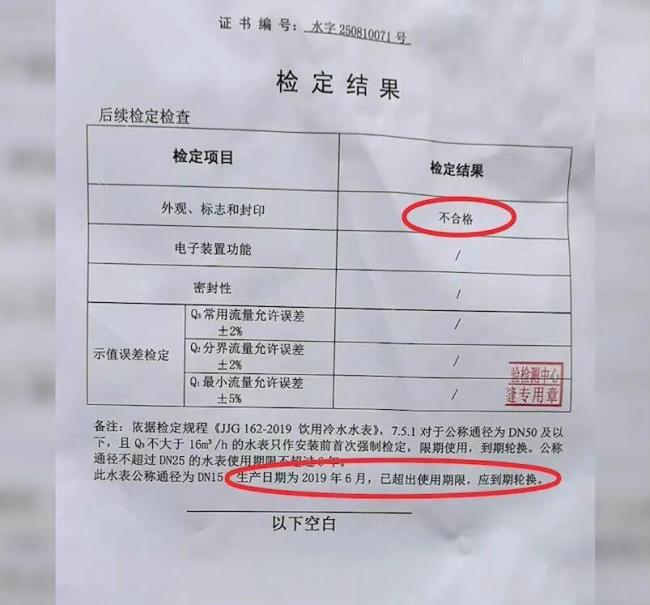 空置房两个月狂跑近2000吨水致欠费1万2 水表超期引争议