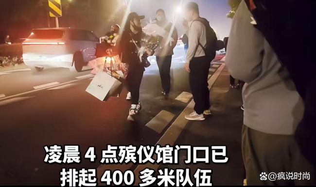 张雪峰追悼会举行 市民排长队送别 万人空巷缅怀