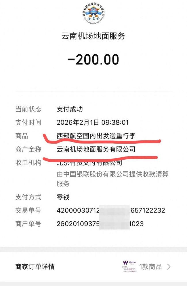登机前20分钟被收行李费 律师起诉航空公司