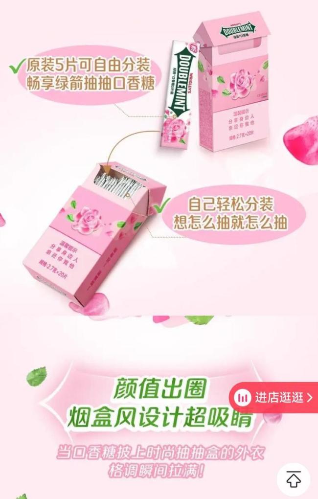 绿箭回应口香糖高度模仿烟盒争议 创意设计引热议