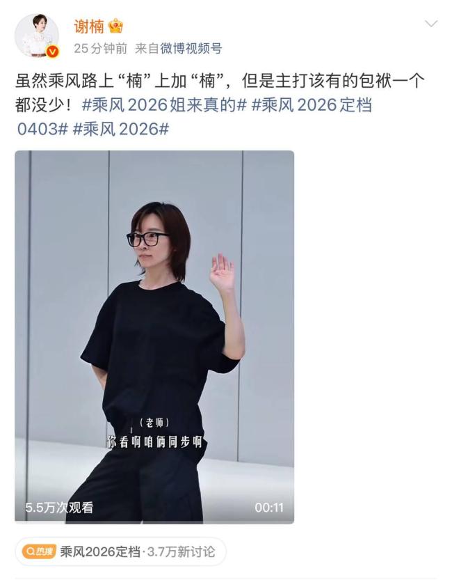 乘风2026全阵容海报 33位嘉宾蓄势待发