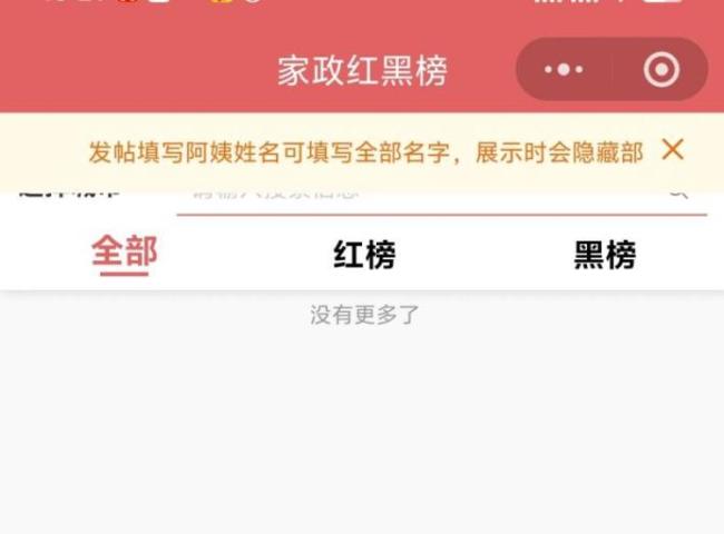 试工育儿嫂查出传染病 家政公司回应 体检流程引争议