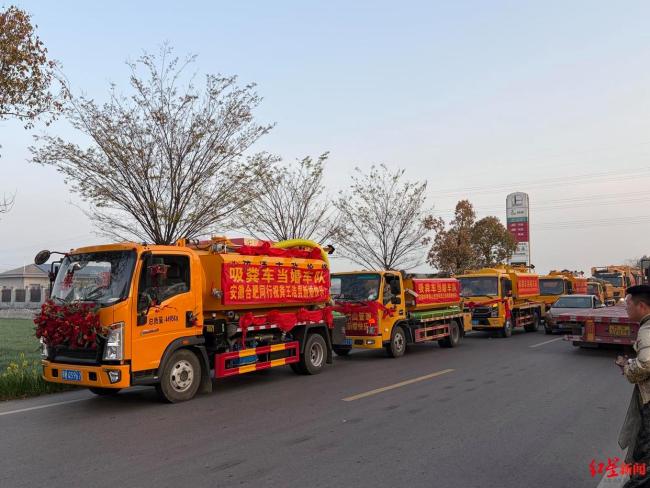 用吸粪车迎亲小伙称能月入五六万