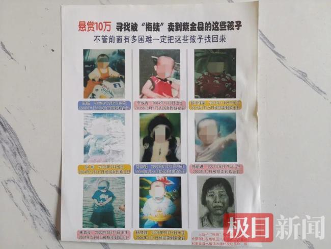 人贩子“梅姨”曾藏身小学对面 落网带来希望