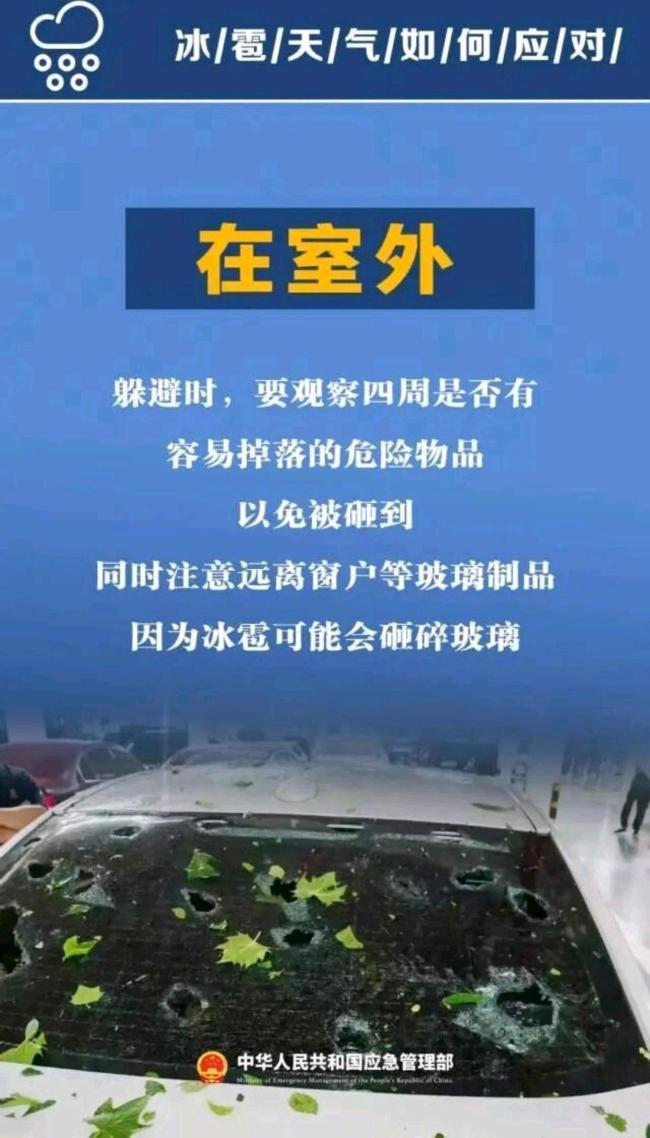 广东多地冰雹橙色预警信号生效 强对流天气来袭