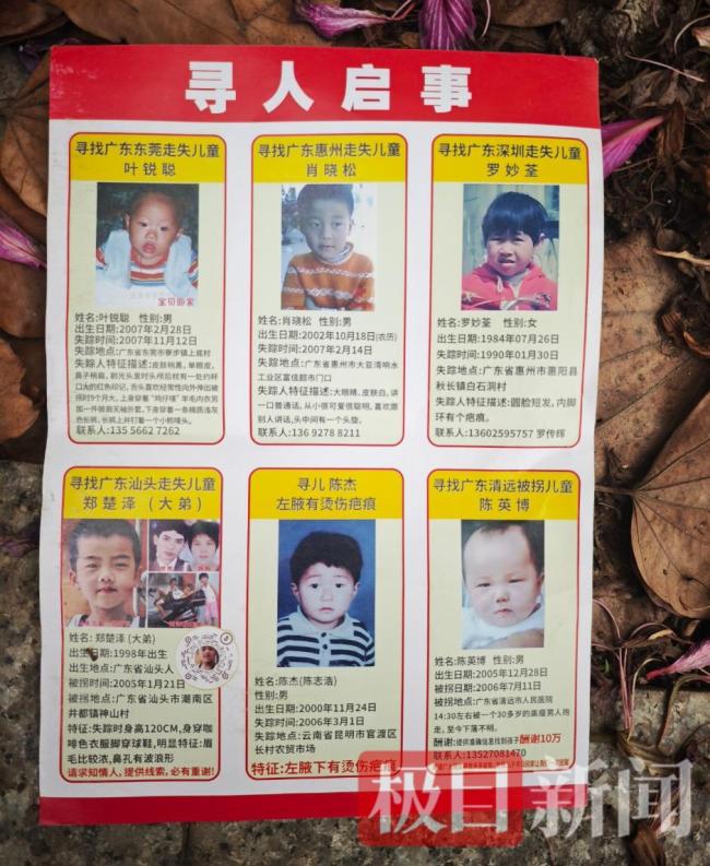 人贩子“梅姨”曾藏身小学对面 落网带来希望