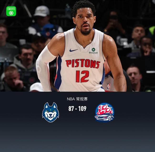 活塞七人上双轻取森林狼