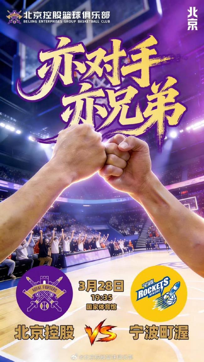 CBA：北控男篮重返季后赛圈