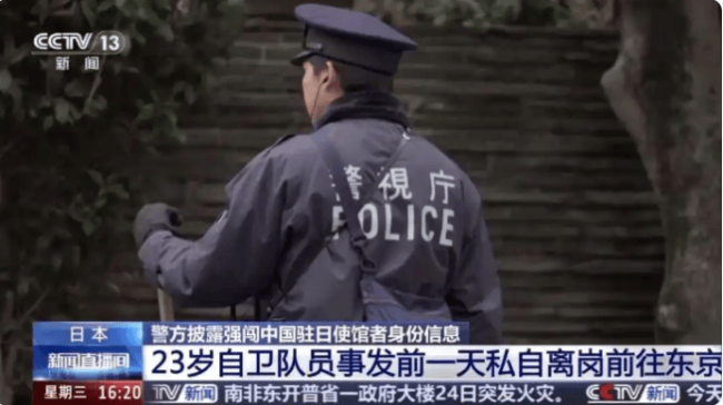 村田晃大“晃”出军国主义幽灵 右翼思潮泛滥警钟