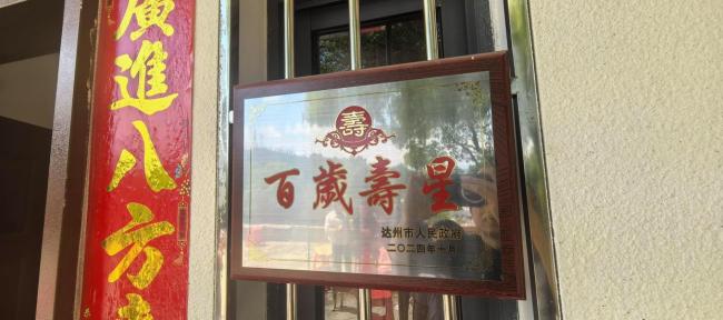 103岁爷爷庆生全家五世同堂