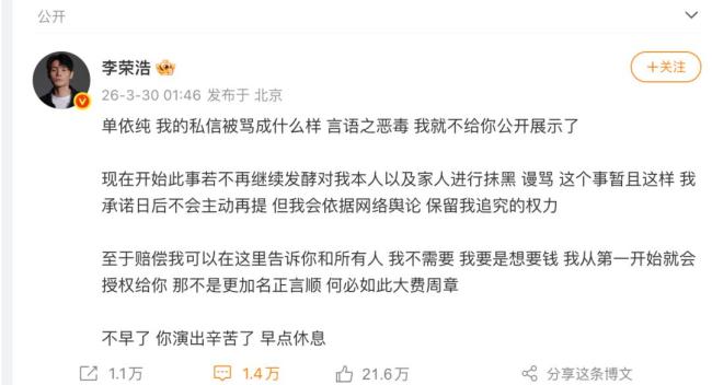 单依纯凌晨再发长文道歉 版权疏忽引发争议