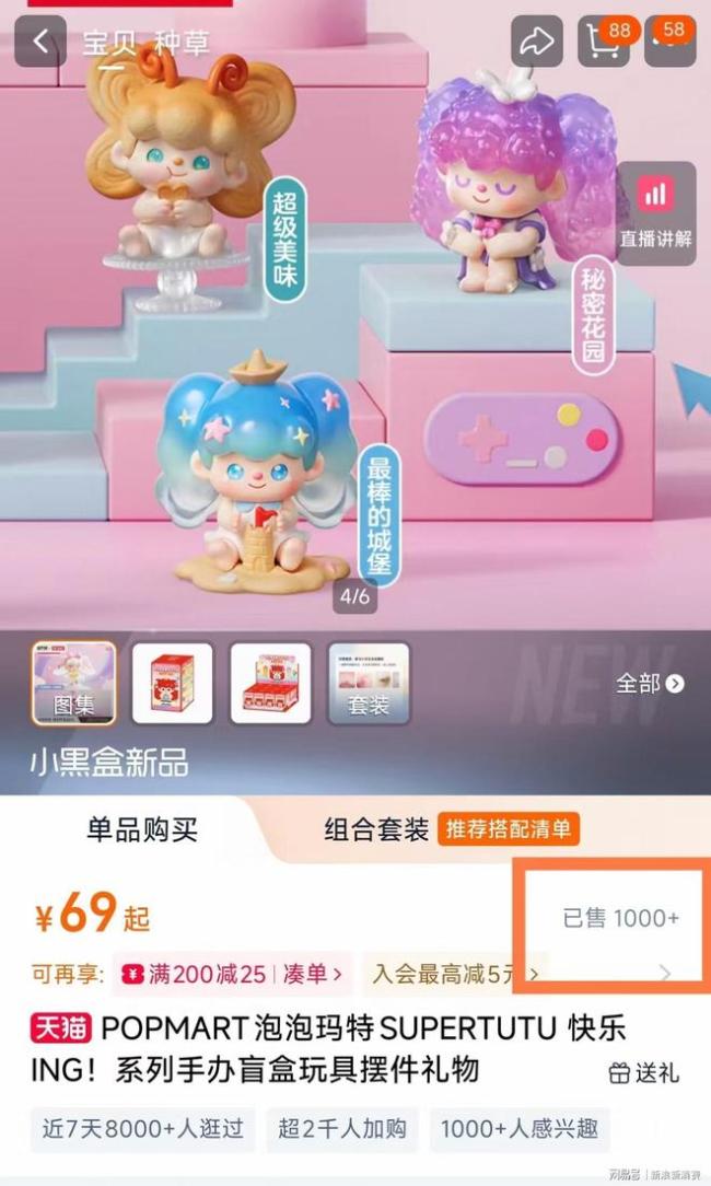 泡泡玛特新IP接连遇冷